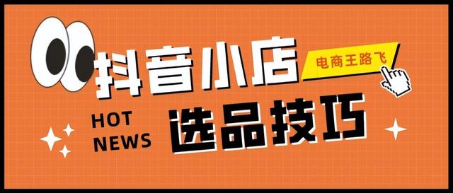 個人網(wǎng)店的貨源選擇方式是什么，個人網(wǎng)店的貨源選擇方式是什么意思？