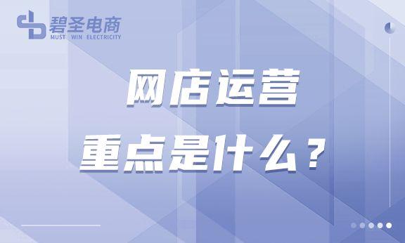 開網(wǎng)店先裝修店鋪還是找貨源好，開網(wǎng)店先裝修店鋪還是找貨源好呢？