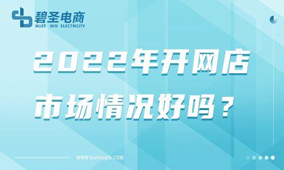 想開淘寶店貨源哪里來，有貨源開網(wǎng)店好不好開？