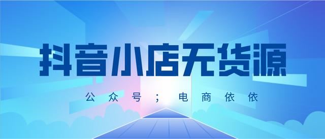 做電商一定要在貨源地嗎，做電商一定要在貨源地嗎知乎？