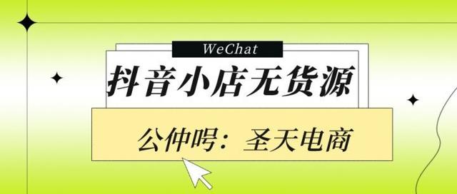 抖音如何無貨源賣貨，抖音無貨源電商能月賺多少,怎么做(派代網)？