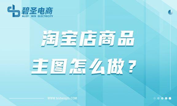 開淘寶店怎樣找貨源設(shè)計圖片呢，開淘寶店怎樣找貨源設(shè)計圖片呢視頻？