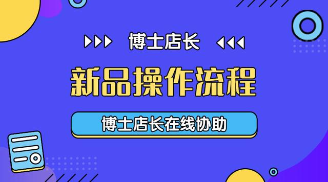 京東怎么發(fā)布貨源信息，京東怎么發(fā)布貨源信息呢？