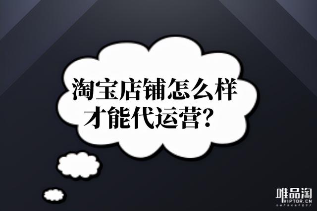 我有貨源淘寶店鋪可以代賣么嗎，我有貨源淘寶店鋪可以代賣么嗎安全嗎？