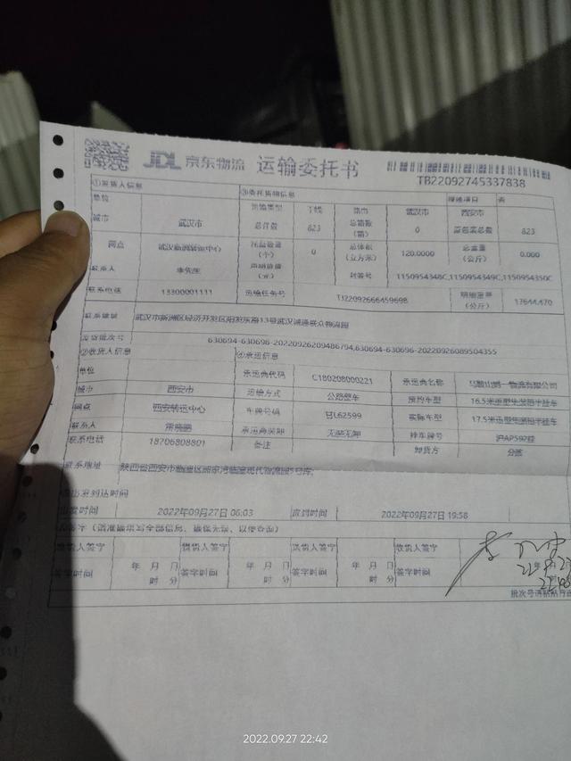 物流公司買車包貨源被騙怎么辦，物流公司買車包貨源真實嗎？