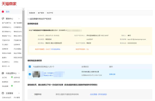 淘寶無(wú)貨源店鋪總是被售假怎么投訴，淘寶無(wú)貨源店鋪總是被售假怎么投訴商家？