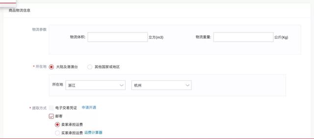 淘寶開店貨源快遞怎么填，淘寶開店貨源快遞怎么填寫？