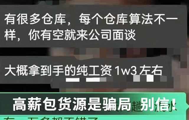 物流公司買車包貨源是真的嗎，物流公司買車包貨源套路了怎么辦？