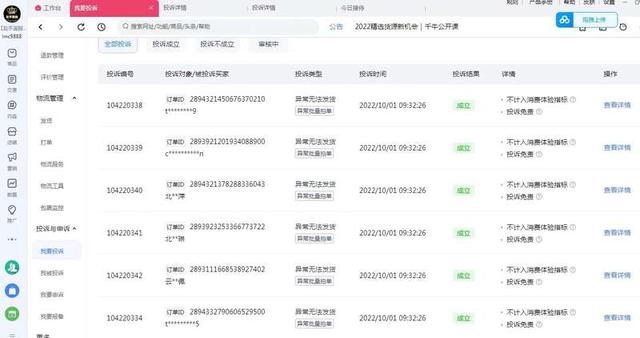 淘寶貨源化妝品保證金多少，淘寶貨源化妝品保證金多少錢？