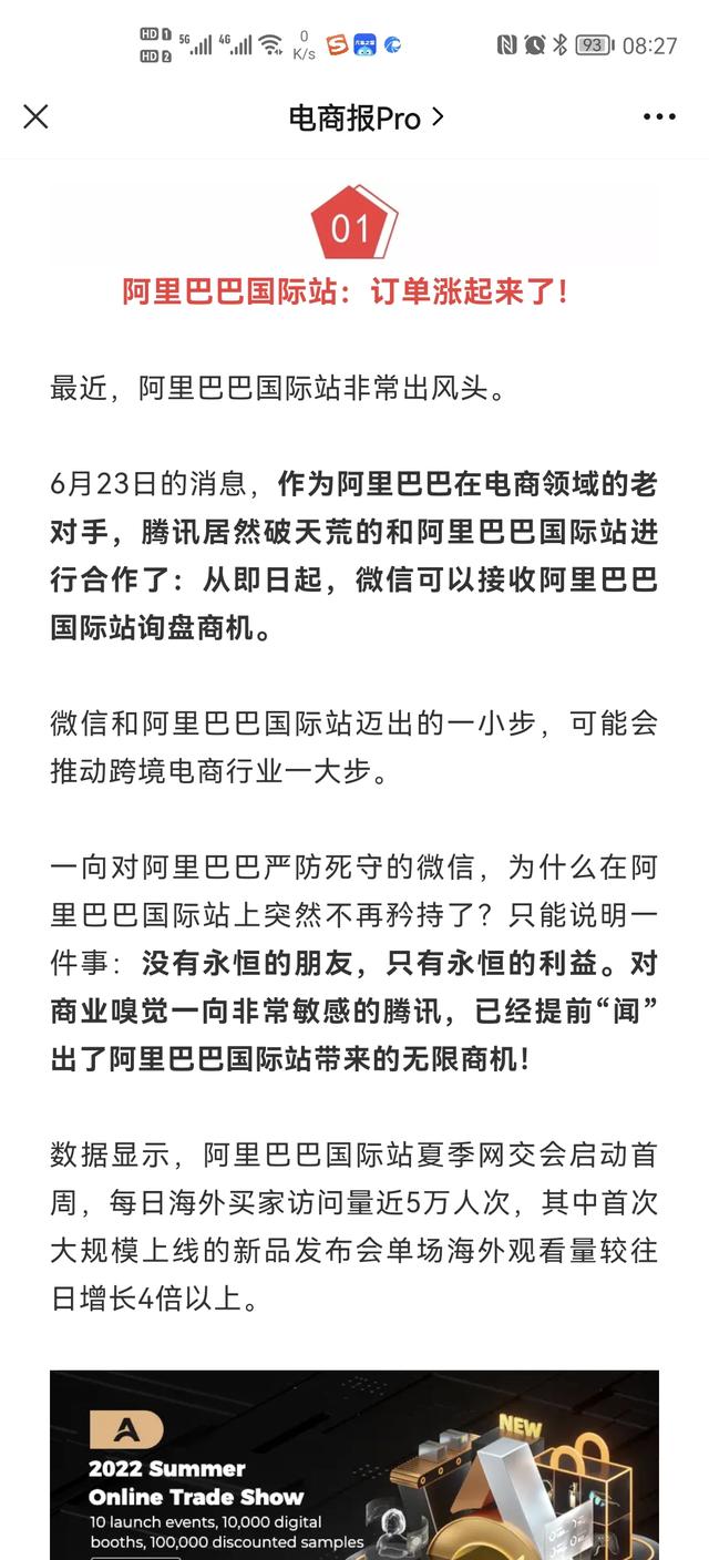 阿里巴巴微信代理一手貨源怎么找，阿里巴巴微信代理一手貨源怎么找到？