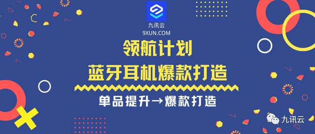 淘寶上賣藍(lán)牙耳機(jī)如何找貨源呢，淘寶上賣藍(lán)牙耳機(jī)如何找貨源呢視頻？