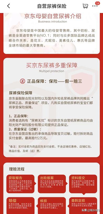 京東商城尿不濕，京東商城尿不濕紙尿老人用褲？