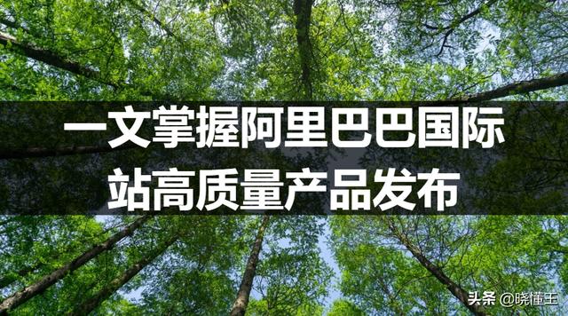 阿里巴巴淘貨源教程買家視頻在哪里看，阿里巴巴淘貨源教程買家視頻在哪里看到？