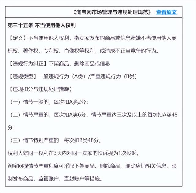 淘寶上賣資源的是真的嗎，淘寶賣虛擬資源容易違規(guī)？