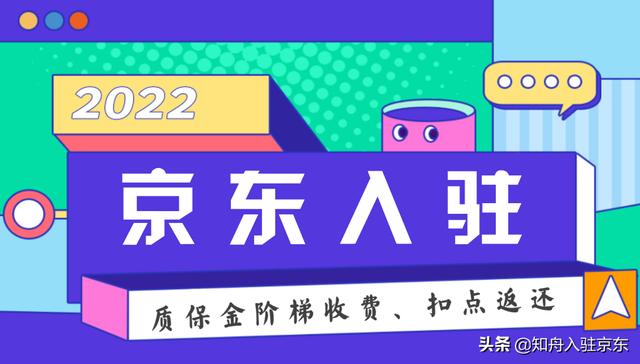 京東無貨源開店交費嗎，京東無貨源店鋪需要投資多少錢？