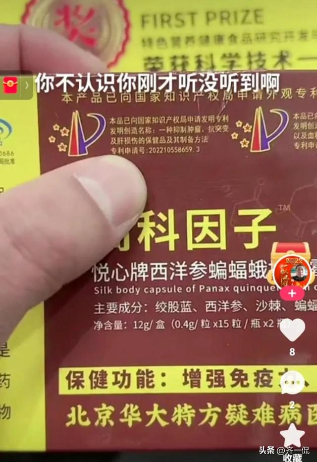 微商男性保健品一手貨源，微商賣男性保健品貨源？