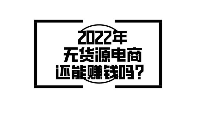 咋樣找貨源開(kāi)網(wǎng)店不用自己囤貨呢，咋樣找貨源開(kāi)網(wǎng)店不用自己囤貨呢知乎？