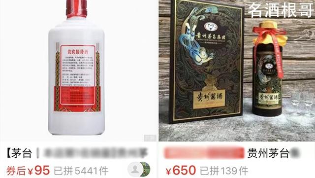 某多多上的老酒值得沖嗎？今天來為大家揭秘