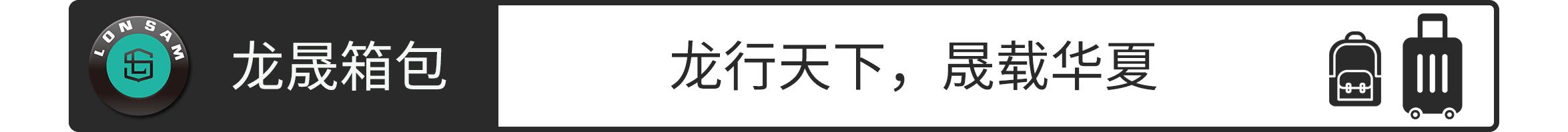 拉桿箱包批發(fā)定制，拉桿箱包批發(fā)定制廠家？