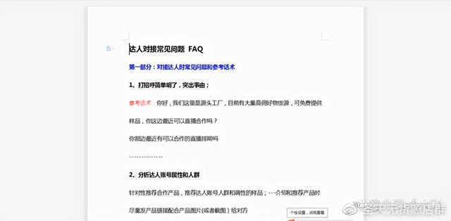 抖音直播電商有貨源新玩法是真的嗎知乎，抖音直播貨源從何而來？