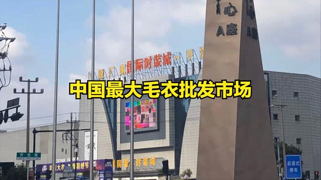 濮院女裝一手貨源批發(fā)，濮院女裝批發(fā)市場在哪里？