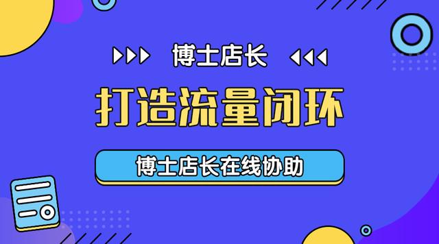 京東無貨源怎么才能提升店鋪流量呢視頻，如何提高京東店鋪流量？