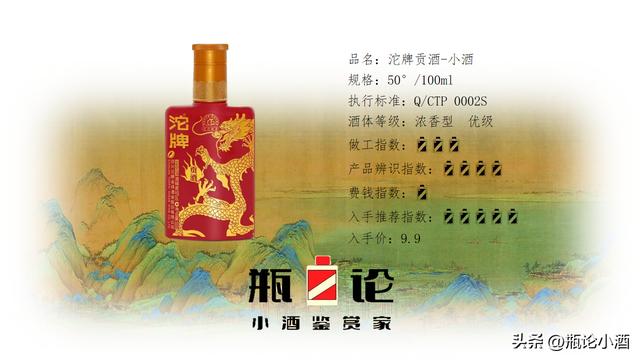 沱牌酒精品裝45度多少錢，沱牌酒產(chǎn)品？