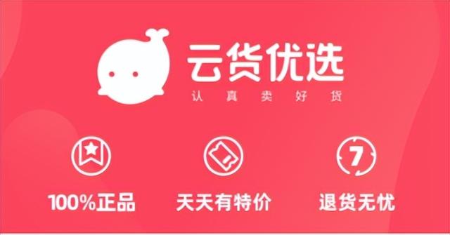 云貨優(yōu)選微信小程序，云貨優(yōu)選微信小程序怎么退出登錄？