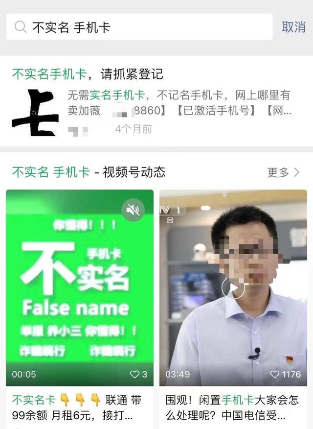 微商貨源電話卡可靠嗎，微商貨源電話卡可靠嗎安全嗎？