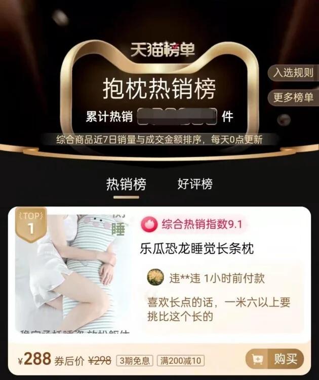 淘寶拼多多熱銷性抱枕貨源拿貨是真的嗎可信嗎，拼多多上的抱枕？