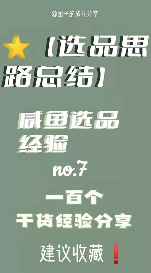 無貨源電商藍海詞玩法，無貨源電商概念？