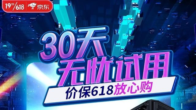 618電商平臺，618電商平臺銷售額排行？