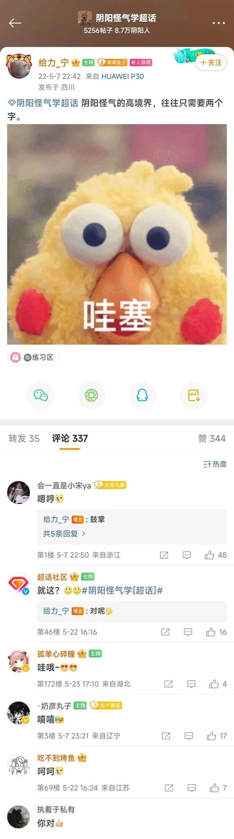 森女部落有拼多多店嗎，森女部落淘寶店鋪？