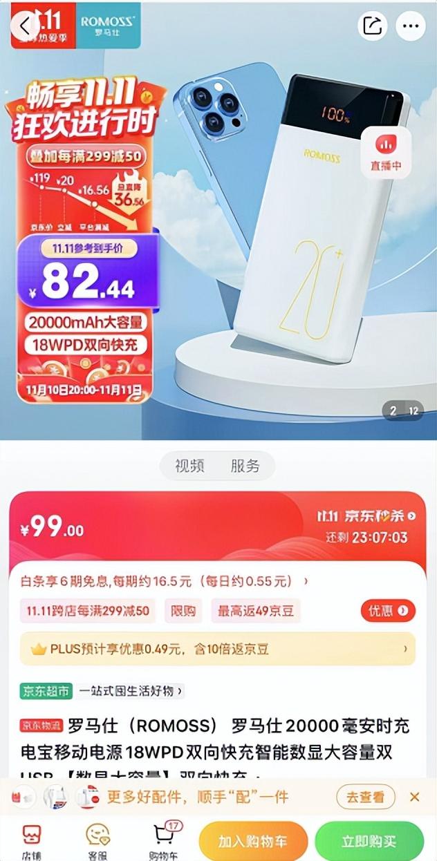 淘寶拼多多熱銷充電電源貨源拿貨是真的嗎，淘寶拼多多熱銷充電電源貨源拿貨是真的嗎安全嗎？