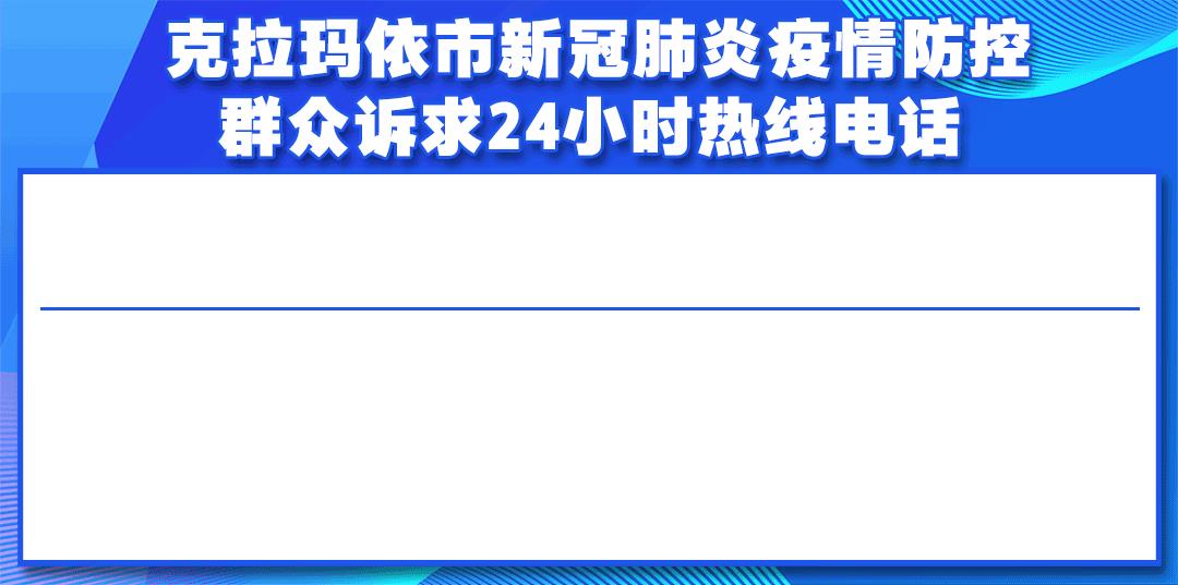 克拉瑪依微商倉配貨源電話地址，克拉瑪依配貨站電話？