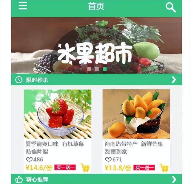 微商貨源水果app推薦，微商貨源水果app推薦下載？