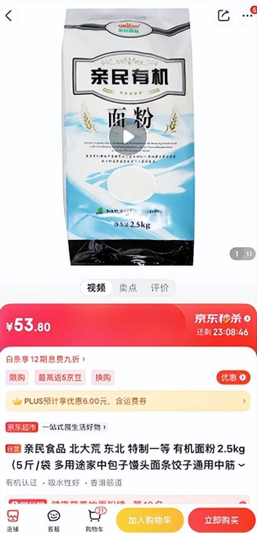 淘寶拼多多熱銷臨沂面粉貨源拿貨是真的嗎，臨沂面粉批發(fā)？