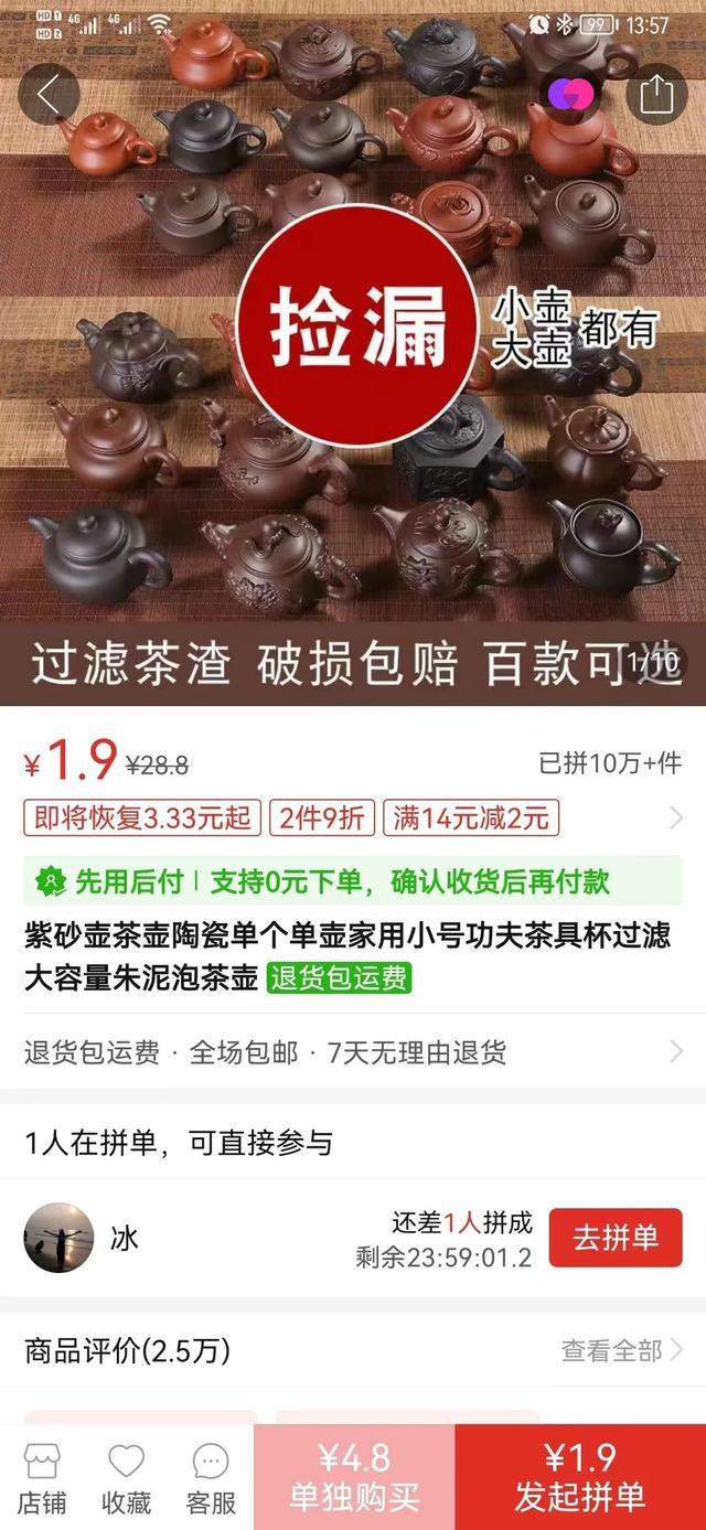 紫砂壺微商貨源怎么找到，紫砂壺一手貨源？