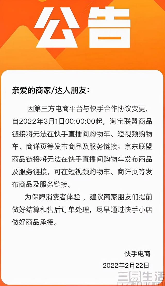 淘寶快手直播平臺(tái)貨源怎么找，淘寶快手直播平臺(tái)貨源怎么找不到？