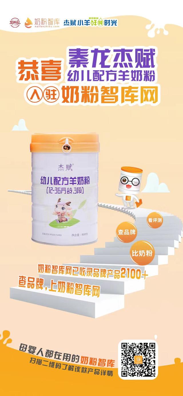 品牌羊奶粉代理，品牌羊奶粉代理怎么做？