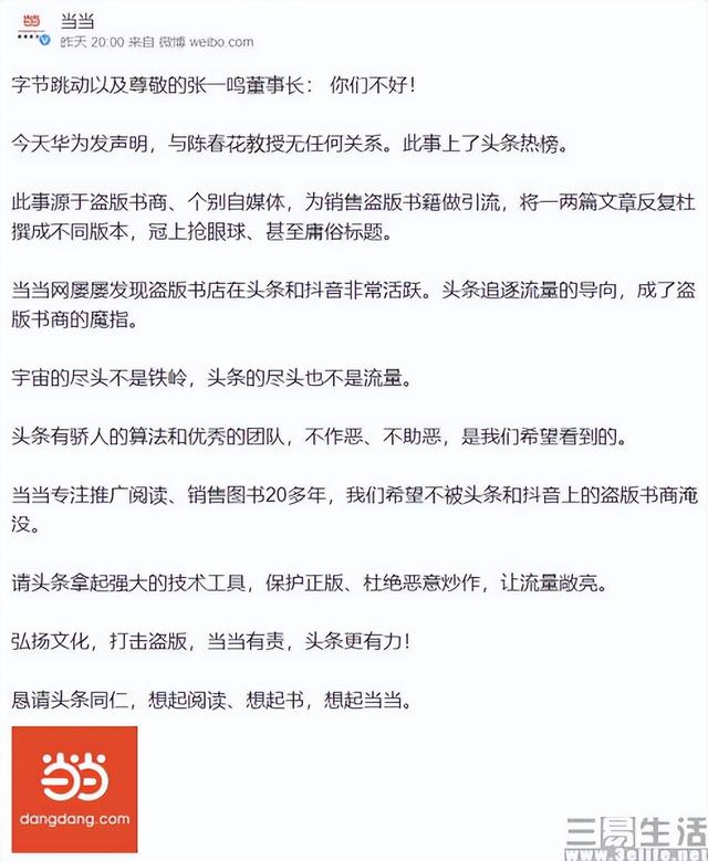 淘寶拼多多熱銷抖音書籍貨源拿貨是真的嗎還是假的，抖音賣的書和淘寶賣的書有什么區(qū)別？