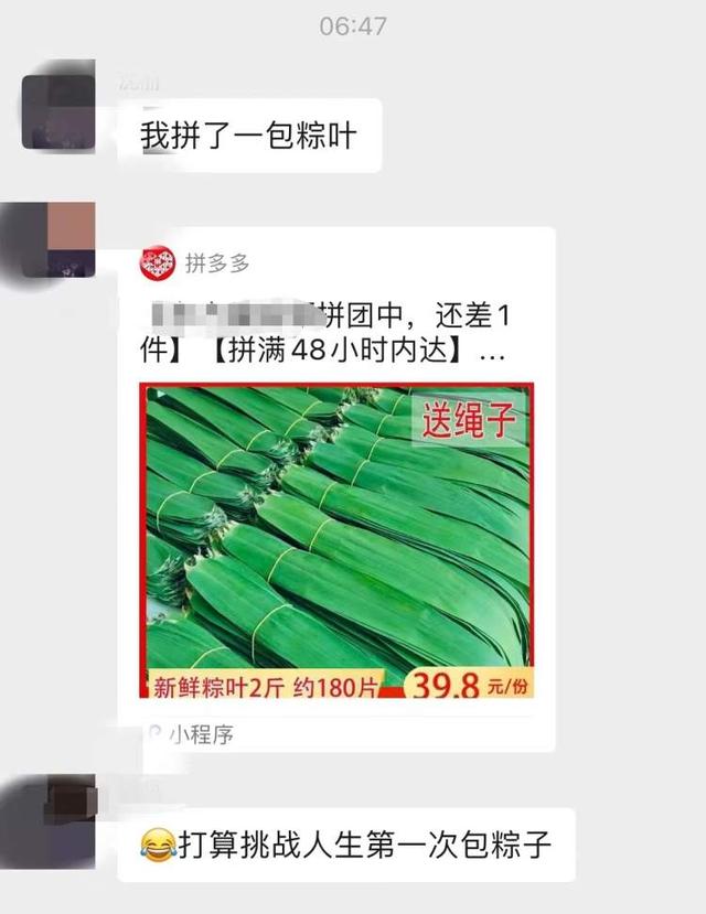 淘寶拼多多熱銷正宗粽葉貨源拿貨是真的嗎，淘寶拼多多熱銷正宗粽葉貨源拿貨是真的嗎還是假的？