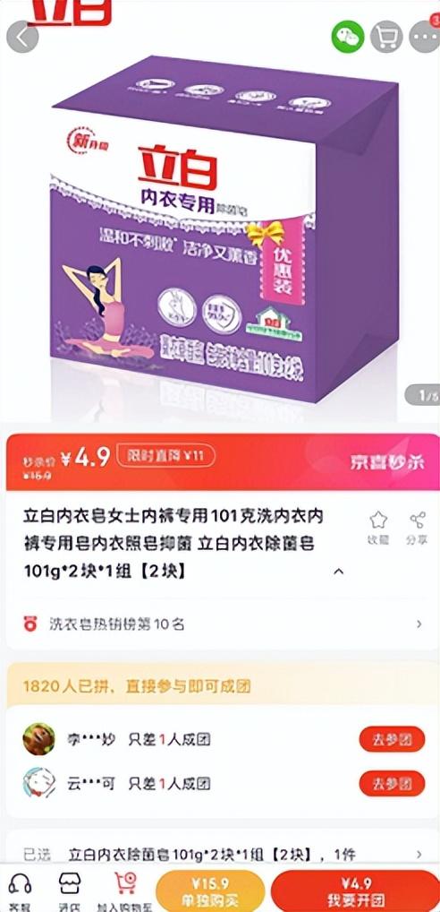 淘寶拼多多熱銷(xiāo)正章肥皂貨源拿貨是真的嗎，淘寶拼多多熱銷(xiāo)正章肥皂貨源拿貨是真的嗎可信嗎？