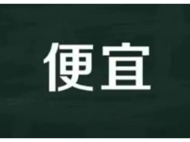 淘寶拼多多熱銷的小書包貨源拿貨是真的嗎，淘寶拼多多熱銷的小書包貨源拿貨是真的嗎安全嗎？