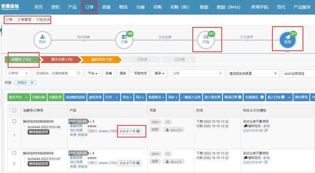 淘寶拼多多熱銷(xiāo)寶藏盒子貨源拿貨是真的嗎還是假的，拼多多寶盒是什么？