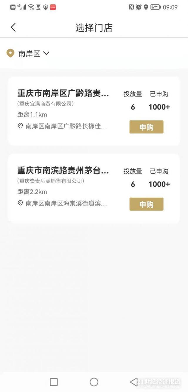 茅臺酒貨源，茅臺酒貨源保真？