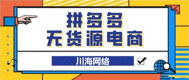 什么叫無貨源淘寶店群是什么意思啊，什么叫無貨源淘寶店群是什么意思啊知乎？