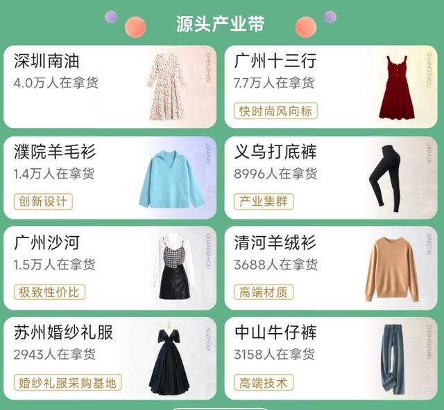 廣州十三行拿貨app平臺，廣州十三行服裝批發(fā)？