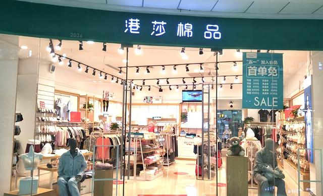 內(nèi)衣加盟店10大品牌排行榜加盟，內(nèi)衣加盟店排行榜前十？